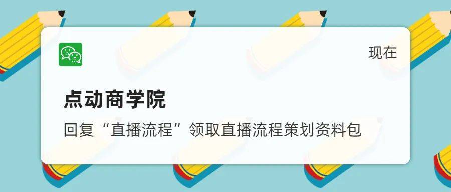 」上线“社群+直播”到底多吸金九游会棋牌重磅！微信「群直播(图9)